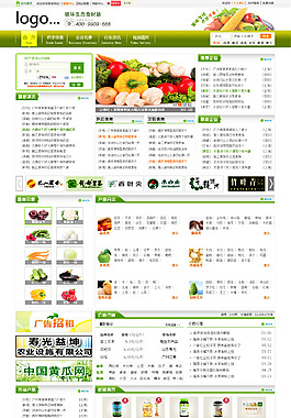 農(nóng)產(chǎn)品B2B網(wǎng)頁(yè)設(shè)計(jì)首頁(yè)模板效果