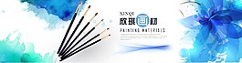 畫筆海報