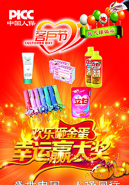 促銷活動(dòng)展架