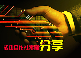 網(wǎng)站網(wǎng)頁(yè)海報(bào)宣傳設(shè)計(jì)banner