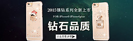 鑲鉆手機(jī)殼海報(bào) PSD下載