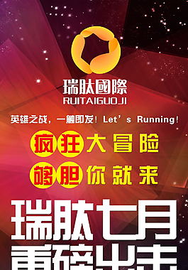 活動重磅出擊