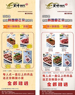 展架
