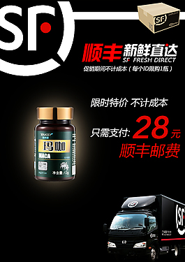 順豐包郵