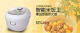 电饭煲