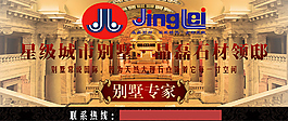 深圳市晶磊石材歐式風(fēng)格設(shè)計