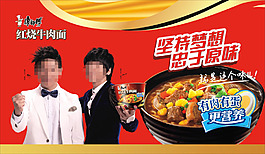 康師傅紅燒牛肉面