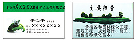 园林绿化公司绿化工程