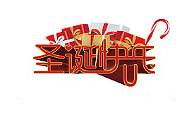 圣誕節(jié)