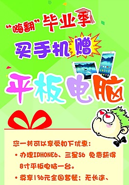 畢業(yè)季