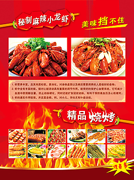 燒烤彩頁飯店彩頁