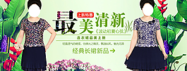 連衣裙海報
