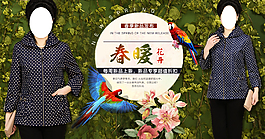 女裝海報(bào)