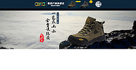淘寶鞋類店招