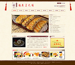 中國風(fēng)