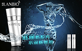 靚碧護膚爽膚產品海報psd免費下載