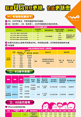 聯通X展架