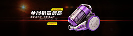 吸塵器海報