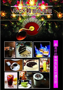 酒吧
