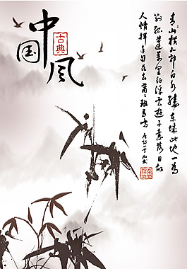 中國(guó)風(fēng)水墨畫(huà)