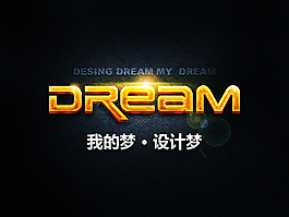 黃金立體字