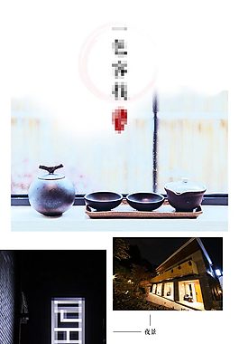 酒店寶貝描述詳情頁