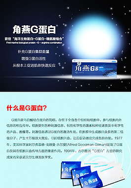 G蛋白詳情