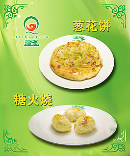 菜品燈箱片海報設(shè)計