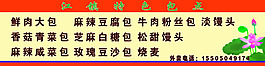 江鎮(zhèn)特色包子