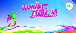 中國(guó)移動(dòng)羽毛球比賽高清下載CDR