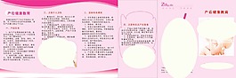 產后健康教育三拆頁
