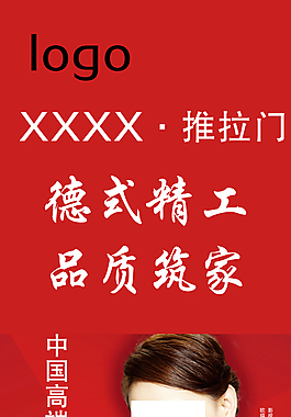 推拉門展架