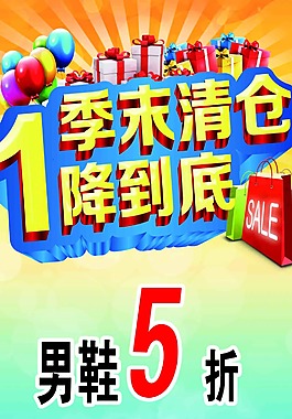 清倉(cāng)