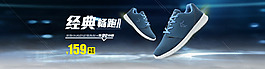 天貓?zhí)詫氝\(yùn)動鞋海報(bào)圖