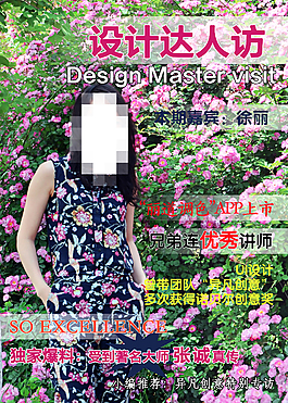雜志封面封面海報