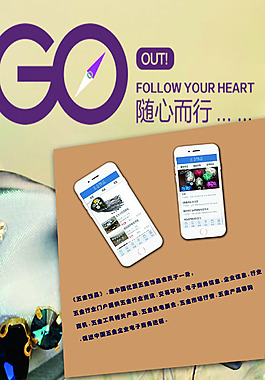 應用易拉寶