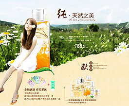 化妝品活動(dòng)專題banner