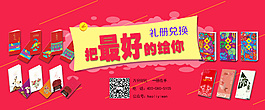 禮冊海報