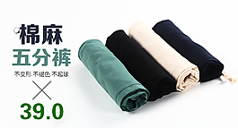 淘寶褲子鉆展圖
