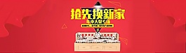 家裝海報換新家