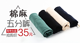 淘寶褲子鉆展圖