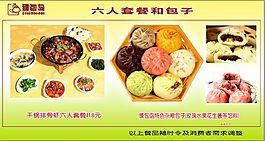 干鍋排骨蝦和包子展示
