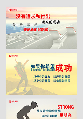 企業(yè)文化宣傳海報