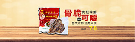 特產(chǎn)海報 南京板鴨海報