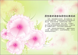 矢量鮮花背景