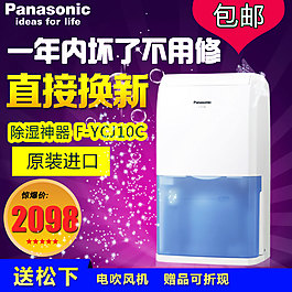 主圖 淘寶主圖 加濕器