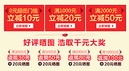 優(yōu)惠券返現(xiàn)