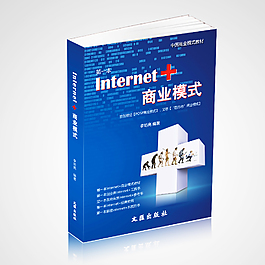 書籍封面立體效果