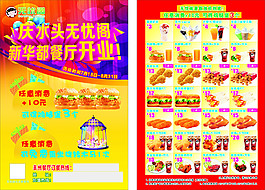 DM传单