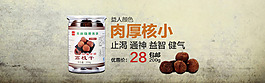 特產(chǎn)海報(bào)